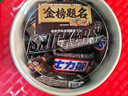 士力架花生夹心巧克力 碗装20条400g 休闲零食 糖果 送礼物 随机包装 实拍图