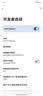 摩托罗拉【国家补贴】联想moto g100 四年质保 LCD护眼屏 7000mAh 超强续航 NFC 5GAI 12GB+256GB 曜石黑 实拍图