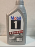 美孚（Mobil）全合成汽机油5W-30 SP级1L美孚1号极光银汽车保养京东养车自营 实拍图