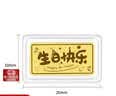 潮宏基第1桶金足金黄金金条宝宝金饰满月周岁礼生日礼物 生日快乐金条1g 实拍图