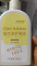 妇炎洁私处护理洗护液女性益生菌私处洗液止痒杀菌日常护理 便携装300g 实拍图