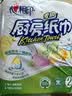心相印【樊振东推荐】厨房用纸卷纸75节*8卷纸巾食品接触级 懒人抹布 实拍图