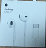 Apple/苹果 EarPods USB-C有线耳机 type-c有线耳机苹果耳机 苹果17有线耳机笔记本耳机游戏音乐 实拍图