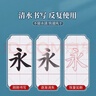 汉状元毛笔水写布初学者入门书法套装米字格临摹练字布清水练字帖速干成人小学生儿童楷书练字专用练习纸 全套13件套装 实拍图
