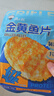 渔大叔 烤鱼片低脂高蛋白鲜烤鱼片55g即食海鲜零食休闲解馋小零食特产 实拍图