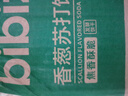 比比赞（BIBIZAN）香葱苏打饼干1002g 整箱装酥脆咸香代餐早餐办公室饱腹休闲零食品 实拍图