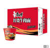 康师傅 方便面 经典红烧牛肉桶面110g*12 泡面整箱速食 方便食品 实拍图