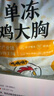 正大鸡大胸净重3斤 低脂鸡胸肉 轻食生鲜自营鸡肉烧烤鸡排早餐 实拍图