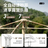 探险者（TAN XIAN ZHE） 帐篷户外露营防雨过夜公园野外儿童家庭全自动便携遮阳黑胶帐篷 3-5人帐篷+防潮垫+野餐垫 实拍图