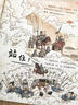 三国演义绘本1-12(套装12册)平装版 随书附赠音频狐狸家编著4-10岁儿童 中国经典历史故事书 水墨画萌趣版  实拍图
