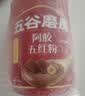五谷磨房阿胶五红粉桃花颜红枣阿胶粉即食早餐冲饮代餐粉546g 实拍图