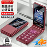 金立（Gionee）老年机4G全网通翻盖老年手机 超长待机 大字体大声音大按键学生大屏老年人专用功能机V16 红色 实拍图