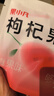 百瑞源出品 枸杞果糕100g 特色健康果脯蜜饯滋补零食 实拍图