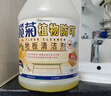 昊威（HOWE）水泥清洗剂5斤溶解水泥克星开荒保洁清洁强力去除瓷砖水泥腻子粉 实拍图