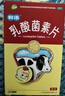 【卡通款】效期至2026年9月 江中利活 乳酸菌素片 36片/盒 儿童益生菌 调理肠胃消化不良肠炎便秘拉肚子药腹 实拍图