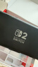 任天堂（Nintendo）【国内保税仓】Switch2/1代 OLED/续航加强日版/港版便携家用ns体感游戏机掌机 港版switch2国际多语言保税（赠共享会员） 实拍图