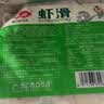 安井虾滑 500g 虾仁含量高 火锅麻辣烫关东煮食材 速食冷冻生鲜 实拍图