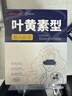 超亚叶黄素蒸汽眼罩热敷缓解眼疲劳眼干眼涩敷贴男女学生润目护眼30片 实拍图
