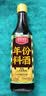 厨邦3年份料酒10度 500ml 配料简单谷物酿造 3年陈酒香浓郁 祛腥解腻 实拍图