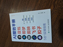 【全网热销】ai提效手册：豆包+即梦+剪映+飞书+扣子5合1实操指南 豆包从入门到精通 豆包ai书籍 办公豆包高效工作法 人工智能书籍 AI赚钱提效 异步图书出品 自营正版限时包邮 全网热卖 实拍图