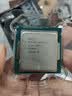 Intel1150针cpu  I3 4130 I5 4460 I7 4790 E31231 原装9新 I5 4690  3.4G四核 84W 实拍图
