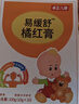 卓正儿康易缓舒橘红膏儿童宝宝陈皮罗汉果成人化州橘红润痰肺非梨膏冲饮 5盒装【赠送冰川杯+金勺子】四季常备 100g*5盒 实拍图