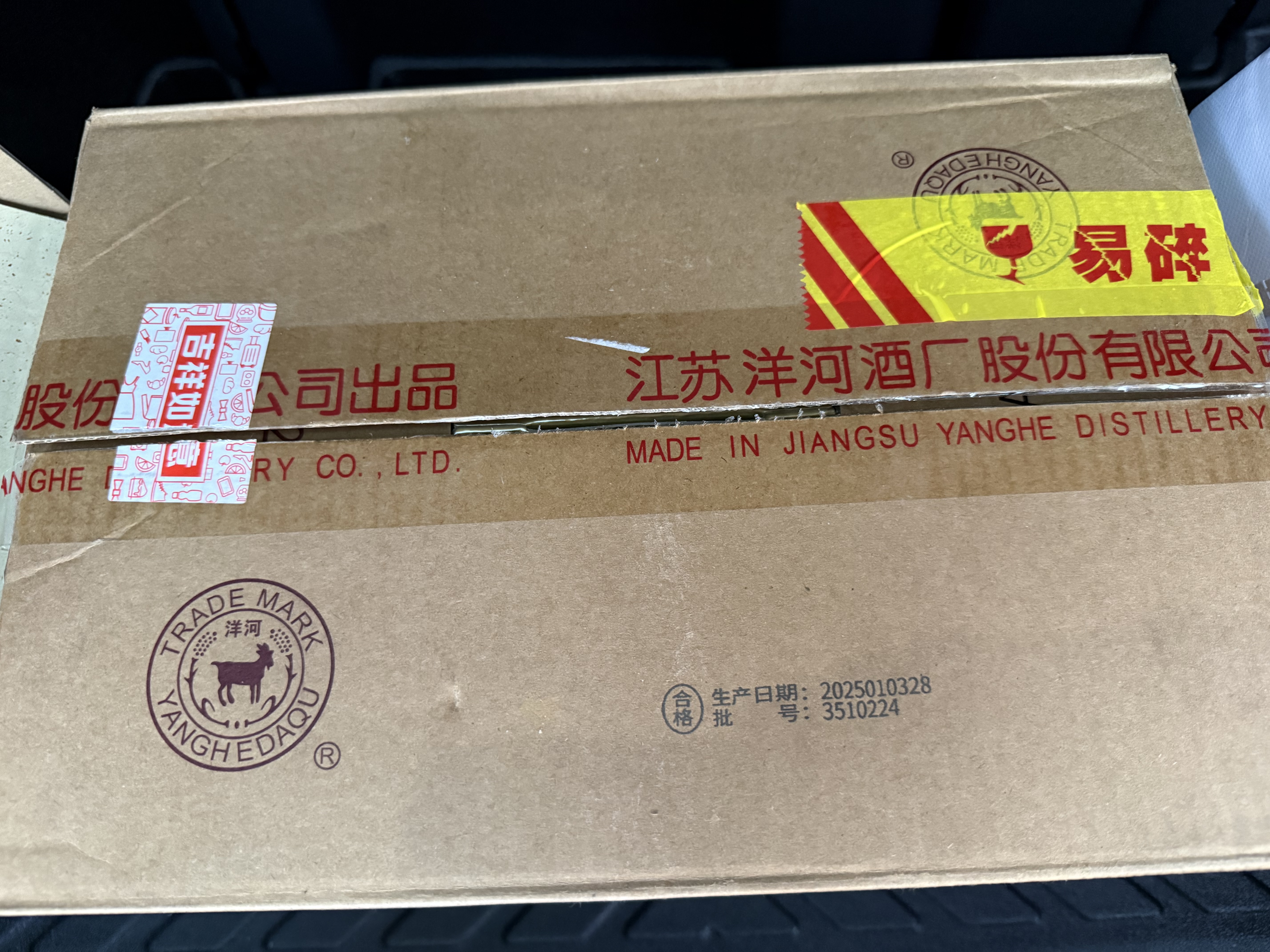 洋河绵柔浓香型白酒 洋河大曲 42度 500mL 6瓶 大全福 整箱 实拍图