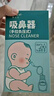 Care1st婴儿吸鼻器电动吸鼻器洗鼻器吸鼻涕新生儿小月龄专用CB1 实拍图