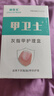脚医生甲卫士（抑菌液+修刀+棉签）灰指甲专用液增厚特发黄效药监抑菌液 实拍图
