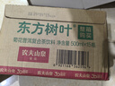 农夫山泉东方树叶菊花普洱500ml*15瓶无糖茶饮料0糖0脂0卡饮品整箱装 实拍图