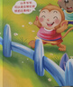 阳光宝贝 宝宝好习惯（套装6册）睡前故事绘本儿童读物幼儿早教启蒙阅读书籍图书扫码有声伴读 早教发声书 点读书 实拍图