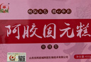 胶城  玫瑰阿胶糕450g盒滋补阿胶固元糕气血女送老婆父母长辈滋补品 实拍图