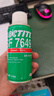 乐泰/loctite SF 7649 活化剂 提高厌氧胶粘剂和密封剂的固化速度 含溶剂 4.5oz 实拍图