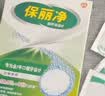 保丽净假牙清洁60片*2盒洗牙泡腾片牙齿矫正京东自营新旧包装随机发 实拍图