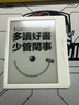 掌阅（iReader）【新品上市】Ocean5 Pro 7英寸智能阅读本 电子书阅读器 墨水屏电纸书 AI平板电脑学习便携 北极白 实拍图