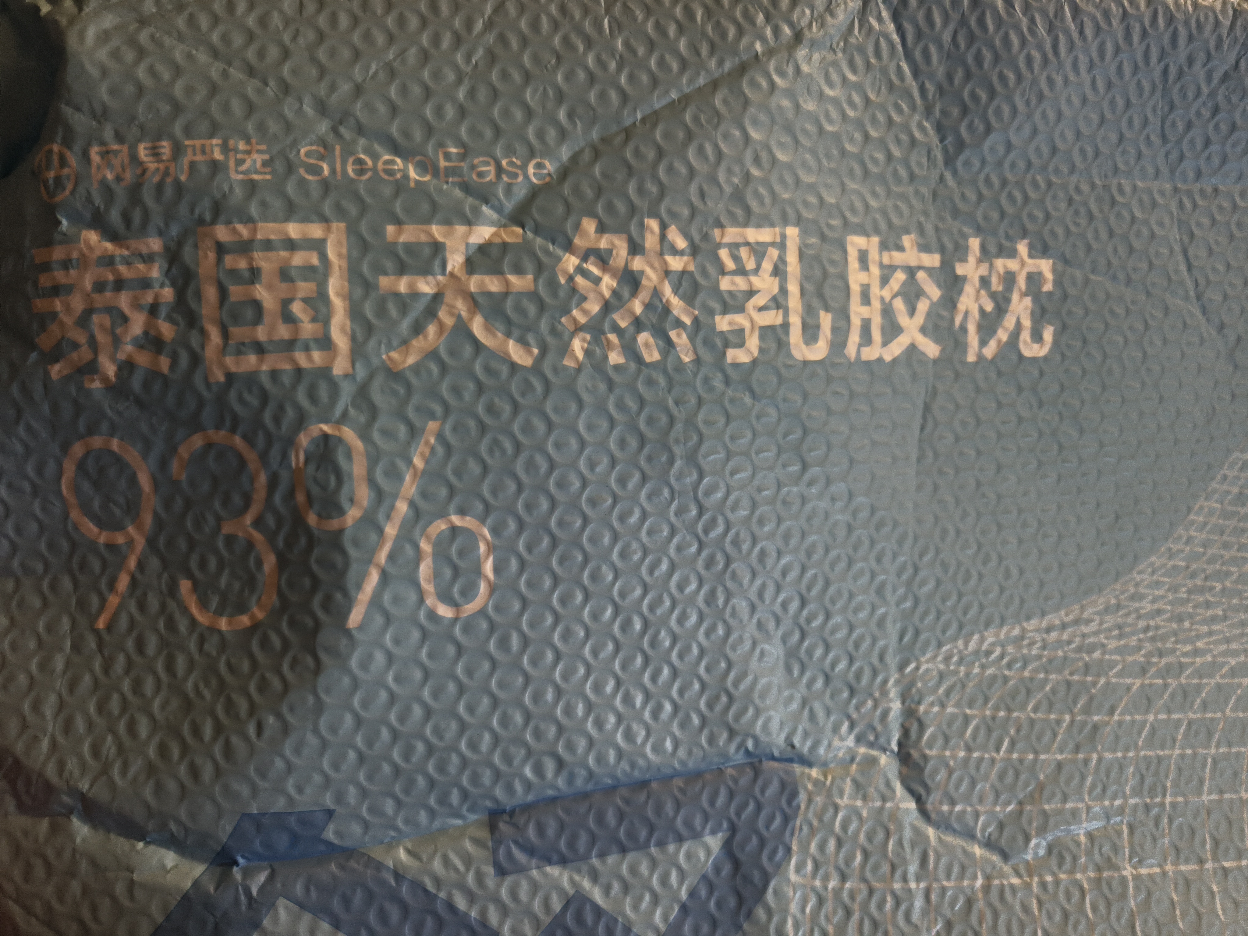 网易严选乳胶枕枕头 93%泰国天然乳胶枕 抑菌防螨 护颈按摩颈椎枕学生 【93%全棉枕套】按摩颗粒高枕卡其色 实拍图