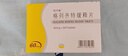 [利宁格] 格列齐特缓释片 30mg*60片/盒 1盒装 实拍图
