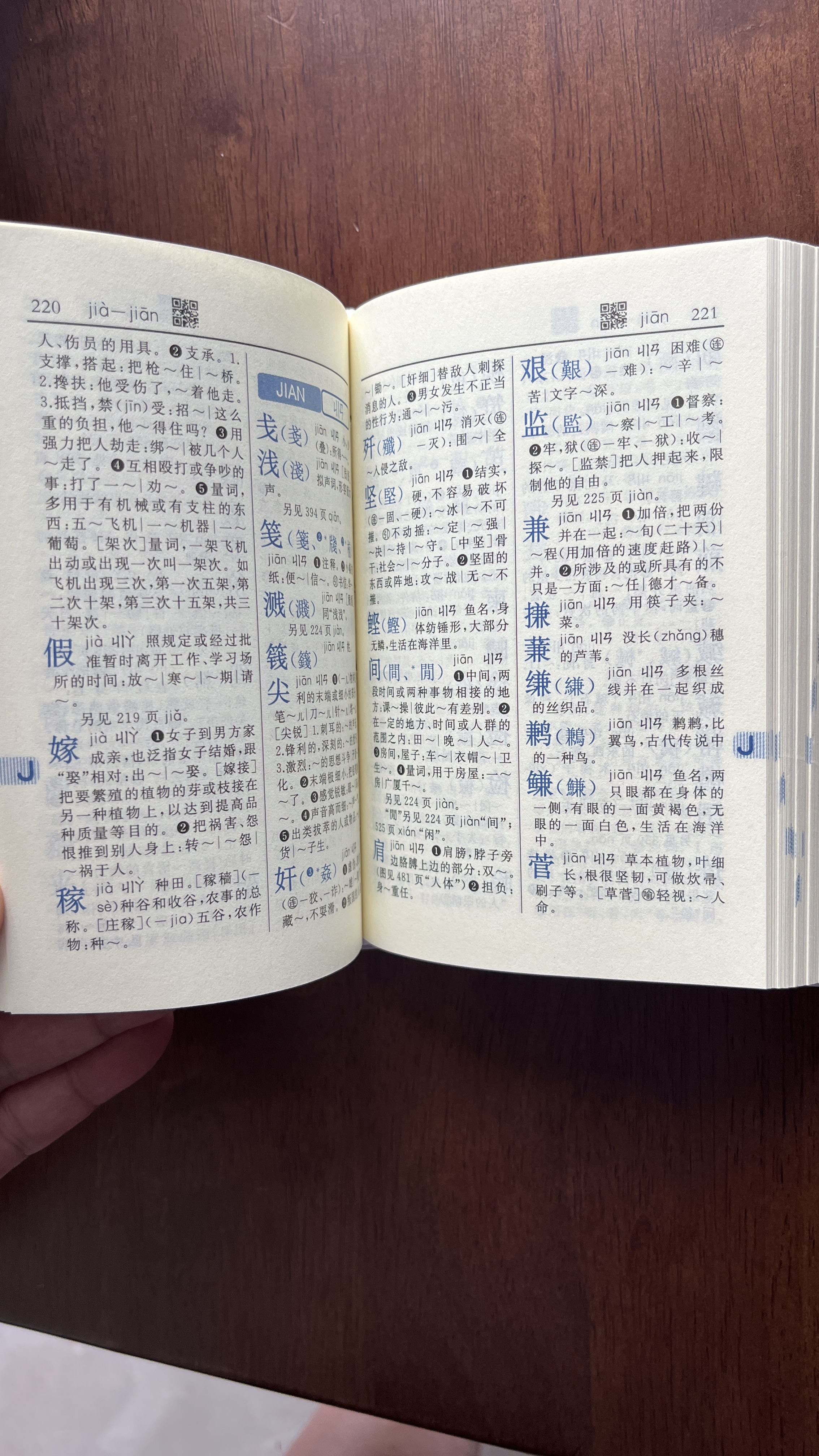 新华字典2026最新版第13版双色本+错题本 商务印书馆中小学生语文文言文阅读理解作文成语 可搭配现代汉语词典第7版牛津高阶英汉双解词典10版古汉语常用字字典6版古代汉语词典3版人教 实拍图