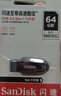 闪迪（SanDisk）64GB USB3.2 U盘 CZ550黑色 读速100MB/s 安全加密 数据恢复 学习办公电脑车载 高速大容量优盘 实拍图