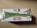 蒙牛全脂纯牛奶250ml*16盒 牛奶礼盒 电商定制 实拍图