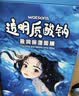 屈臣氏透明质酸钠滋润保湿面膜10片装 补水保湿 新老包装随机发 实拍图
