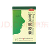 【3盒装】百乐眠胶囊 0.27g*24粒 失眠多梦醒后乏力滋阴清热养心安神 实拍图