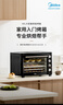 美的（Midea）【价保618】40L大容量多功能电烤箱家用专业烘焙 上下独立控/温机械操控/四层烤位MG38CB-AA三代 实拍图