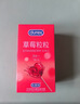 杜蕾斯（durex）避孕套安全套 草莓粒粒四合一16只 螺纹 情趣 大颗粒 果味 套套 实拍图