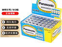 松下（Panasonic）5号电池五号AA碳性40节盒装适用于低耗电玩具/遥控器/挂钟/计算器等 实拍图