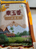 福临门 泰玉香大米 一品香米 10斤*4 40斤整箱装 实拍图