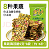 美好时光岩烧海苔果蔬海苔脆32袋112g休闲儿童零食解馋小零食办公室下午茶 实拍图