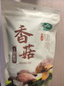 十月稻田 香菇 200g 干香菇 厚蘑菇冬菇 山珍菌菇干货 煲汤火锅炒菜食材 实拍图