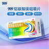 999三九胃泰养胃舒颗粒10g*6袋+999铝碳酸镁咀嚼片0.5g*32片 养胃治胃病 中西结合调理 胃痛胃胀胃酸  实拍图