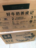 伊利【新鲜日期】金典纯牛奶早餐奶250ml*16 3.6g乳蛋白 礼盒装 3月 实拍图